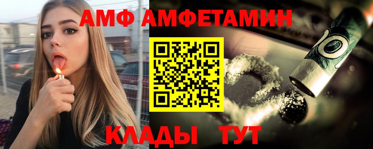 АМФЕТАМИН  Вход с VPN  Магадан  Amphetamine Premium 