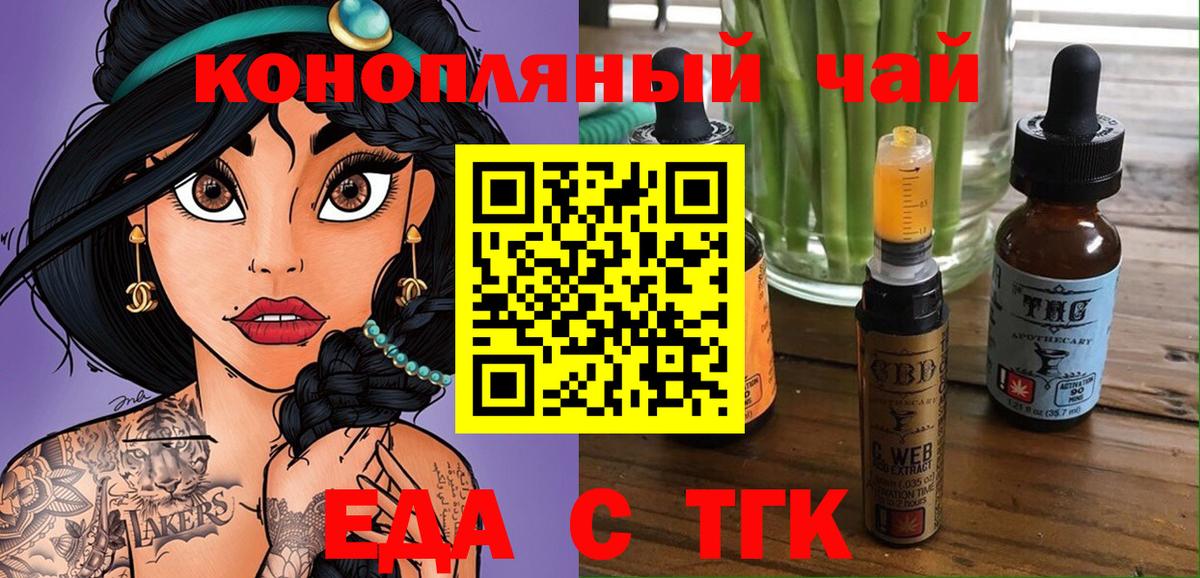 Canna-Cookies конопля  Вход с VPN  Магадан 