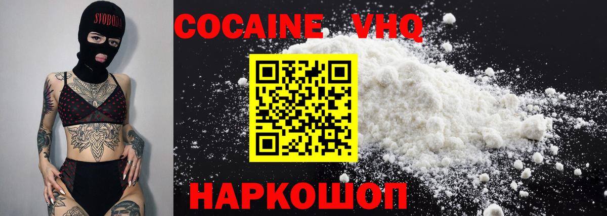 Cocaine  КОКАИН 97%  Магадан  Вход с VPN  COCAIN Columbia 