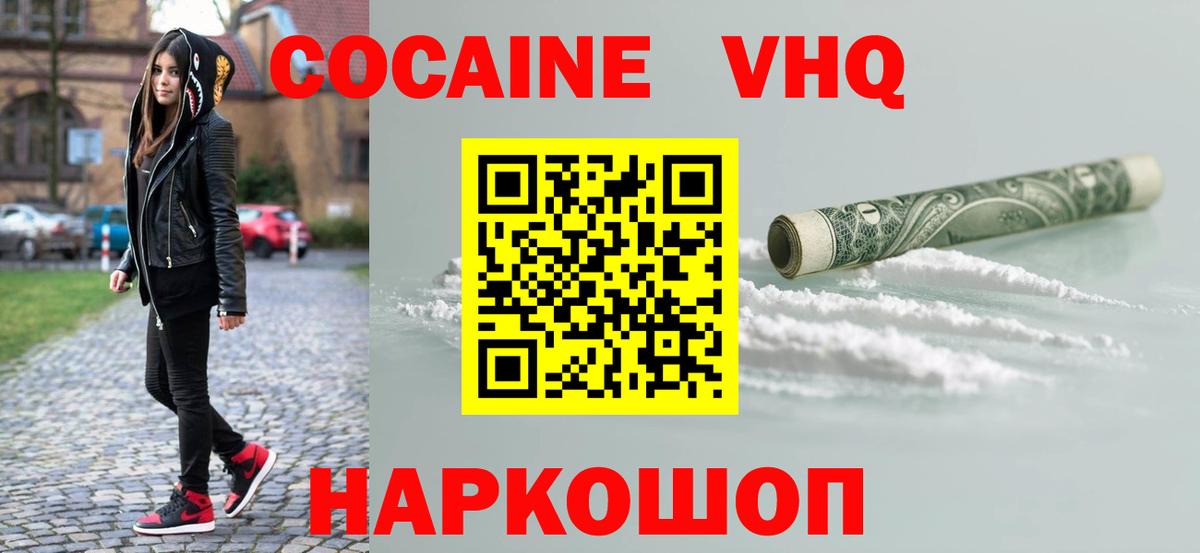Cocaine Columbia Магадан