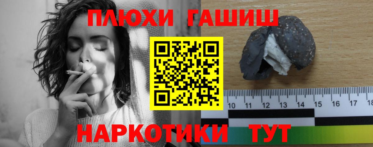 ГАШ убойный  Вход с VPN  ГАШ  Магадан  ГАШ ice o lator 