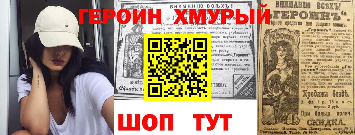 Героин гречка Магадан