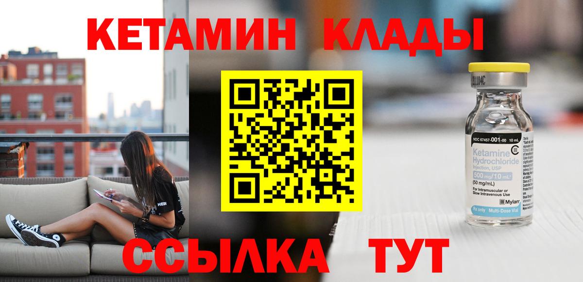 КЕТАМИН ketamine  Вход с VPN  Магадан  hydra ONION  Кетамин ketamine 