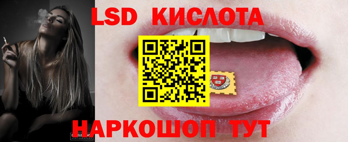 ЛСД экстази кислота  ЛСД экстази кислота  Вход с VPN  Магадан 