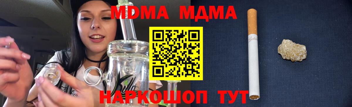 МДМА VHQ  МДМА  Магадан  Вход с VPN  MDMA кристаллы 