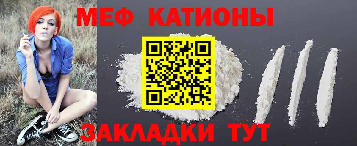 МЯУ-МЯУ  МЕФ кристаллы  Вход с VPN  Магадан  Мефедрон мяу мяу 