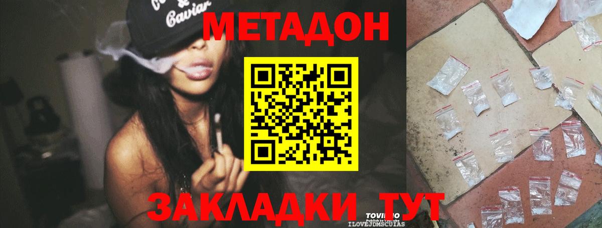 Магадан  Метадон мёд  Вход с VPN 