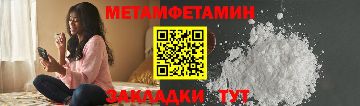 МЕТАМФЕТАМИН винт Магадан