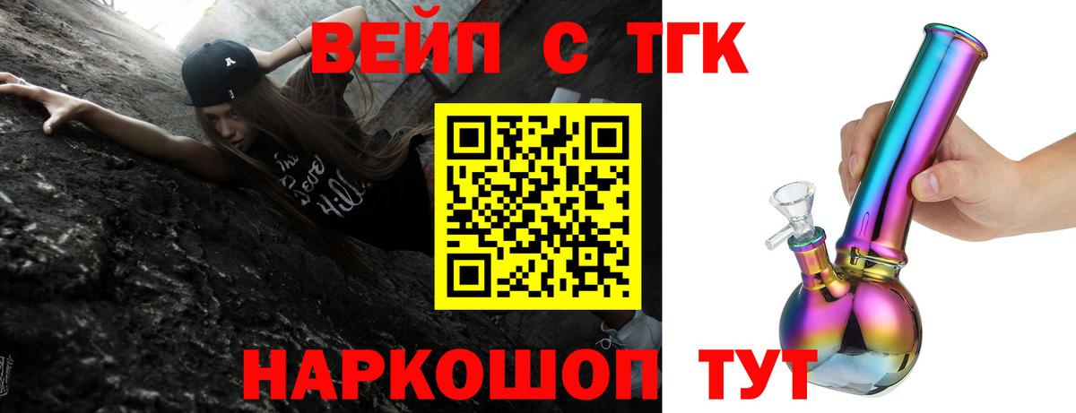 Магадан  ТГК вейп  Вход с VPN 
